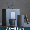 【200円クーポン配布中 送料無料】 (ギフトボックス包装)陶器の急須と湯飲み 携帯用旅行用急須 ポット 4色 父の日 誕生日 ギフト 花以外 人気 おしゃれ 真空断熱 コップ 還暦祝い 退職祝い 定年退職 記念日 お祝い 男性 女性 母 父 上司