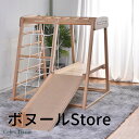 【200円クーポン配布中 送料無料】 ジャングルジム 天然木 ブランコ すべり台 滑り台 折りたたみ コンパクト 室内 室内遊具 赤ちゃん ベビー 幼児 子供 誕生日プレゼント 送料無料 こどもの日