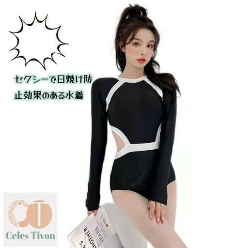 【200円クーポン配布中 送料無料】 レディース セパレート かわいい 日焼け防止 紫外線防止 20代 30代 40代 50代 女性ミセス 水着 露出控えめ 脚 お腹 お尻 太もも カバーアップ 露出控えめ 女性用 水陸両用 海 リゾート プール ママ水着 ファッション スポーツウェア 【200円クーポン配布中 送料無料】 レディース セパレート かわいい 日焼け防止 紫外線防止 20代 30代 40代 50代 女性ミセス 水着 露出控えめ 脚 お腹 お尻 太もも カバーアップ 露出控えめ 女性用 水陸両用 海 リゾート プール ママ水着 ファッション スポーツウェア