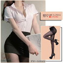 【200円クーポン配布中 送料無料】 女教師 秘書 コスプレ ストッキング付き 教師 先生 制服 オフィスレディー フルセット ブラウス コスチューム ミニスカ...