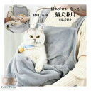 夏用 猫エプロン 抱っこ 爪切り ペット猫寝袋 抱っこ用エプロン 前掛け ポケット 猫 ニャンコ 小型犬 キャリア 足出し 抱っこ紐 室内用 カンガルー式ポケッ...