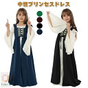 ハロウィン プリンセス ワンピース ロングドレス 中世ルネッサンス 復古 ヴィクトリア宮廷ドレス 新劇 コスプレ 子供用 女の子 ヨーロッパ 仮装 コスプレ衣装...