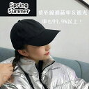 【50円クーポン配布中 送料無料】 帽子 レディース 大きいサイズ キャップ CAP 深め 完全遮光 遮光100% コットン カット UVカット 接触冷感 UV...