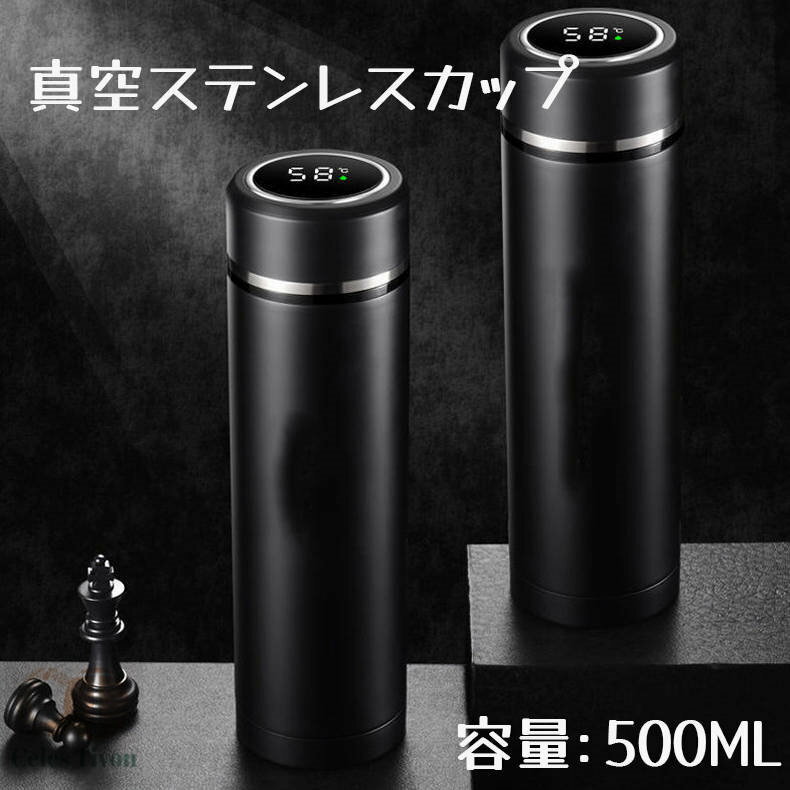 お茶の分離魔法瓶500mlタンブラ...