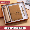 6色 ギフトボックス包装 (2点セット/3点セット) 水筒 マグカップ+ノート+ペン マグカップ+傘 父の日 プレゼント タンブラー ステンレス ンブラー 誕生...