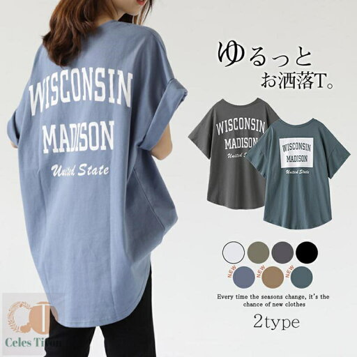 ビッグシルエット ロング丈 tシャツ レディース 半袖 大きいサイズ uネック おしゃれ 綿 可愛い ゆったり ロゴ ロゴt カットソー 体型カバー 夏物 カジュアル 春夏秋 20代 30代 40代 新作 ビッグシルエット ロング丈 tシャツ レディース 半袖 大きいサイズ uネック おしゃれ 綿 可愛い ゆったり ロゴ ロゴt カットソー 体型カバー 夏物 カジュアル 春夏秋 20代 30代 40代 新作