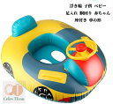 浮き輪 子供 ベビー 子供 うきわ ベビーボート 足入れ 胴回り 赤ちゃん 座付き 車の形 可愛い 1 2 3 4 5 6歳 子供用 強い浮力 ハンドル付き フロート 浮具 海 水遊び 水泳 プール お風呂 海水浴 ビーチ 夏グッズ 外遊び 旅行 夏休み