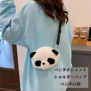【50円クーポン配布中!】 パンダポシェット ショルダーバッグ パンダの顔 ぬいぐるみバッグ 斜め掛け 男の子 女の子 双子パンダ シャンシャン 誕生日プレゼン...