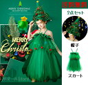 【200円クーポン配布中 送料無料】 2025 新作 サンタ コスプレ 子供用 子ども キッズ クリスマスツリー コスプレ ツリー 衣装 コスチューム 仮装 サンタ サンタコス サンタコスプレ サンタ衣装 コス ベビーサンタ サンタ服 女の子 ガール サロペット 写真撮影用