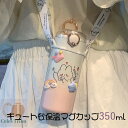 【50円クーポン配布中 送料無料】 かわいい魔法瓶 350ml タンブラー 水筒 マグ 真空断熱ボトル ステンレスボトル 直飲み 保温 マイボトル ギフト プレゼント 女の子(3)