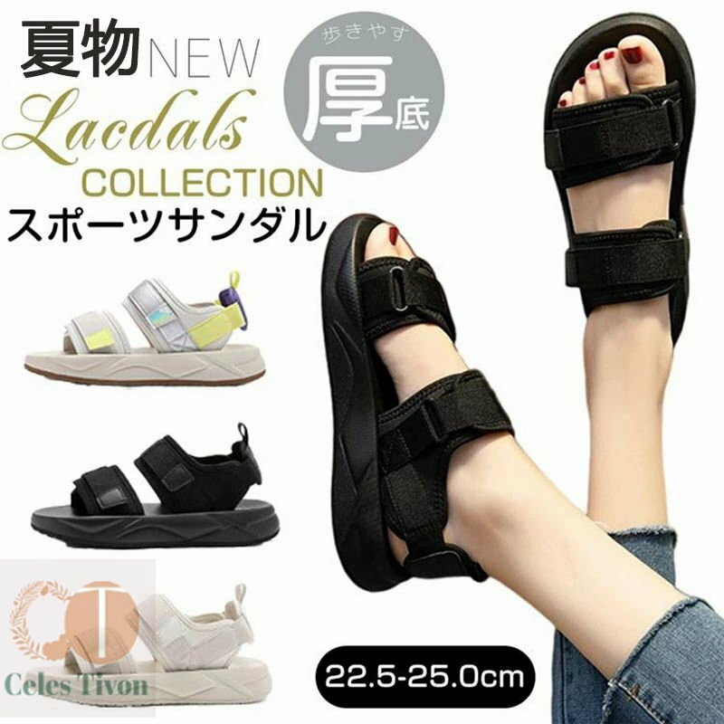 サンダル レディース 厚底 美脚 おしゃれ ストラップサンダル 軽量 レディース ビーチサンダル 厚底靴 ..