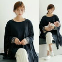 【200円クーポン配布中 送料無料】 授乳ケープ / ベビー ベビー用品 授乳用品 ナーシングケープ 授乳カバー シンプル コンパクト お出かけ 赤ちゃん いろいろ使える カットソー 携帯 ボタン ソフト 柔ら ポンチョタイプ マルチケープ 360℃