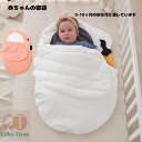 【200円クーポン配布中 送料無料】 2タイプ 子供用寝袋 キャンプ レジャー 山登り コンパクト あったかい アウトドア 通気性 吸水 やわらかい 冬用 おし...
