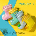 【200円クーポン配布中 送料無料】 4色 子供用レインブーツ かわいいアニメ柄 レインブーツ キッズ ジュニア 子供 雨 雨具 梅雨 防水 シンプル 入学 入...