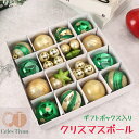【50円クーポン配布中 送料無料】 クリスマスツリー オーナメント 飾り クリスマス ボール クリスマスボール クリスマス デコレーション ボール サンタクロー...