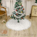 【50円クーポン配布中 送料無料】 クリスマスツリースカート クリスマス 飾り クリスマス雑貨 い アクセントクロス テーブルクロス インテリア パーティグッズ クリスマス装飾 モノトーン壁面飾り テーブルウェア クロス (直径78cm、90cm、122cm)