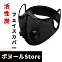 【50円クーポン配布中】 フェイスカバー 4個セット活性炭保護フェイスカバー UVカット ネックガード アウトドアスポーツマスク日焼け止め メッシュ 通気性 紫...