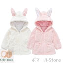 【200円クーポン配布中 送料無料】 キッズ アウター うさ耳フード ふわふわ ボアジャケット 女の子 子供服 うさぎ キルティング 起毛 羽織 コート ジャケット ブルゾン ガールズ 女児 こども服