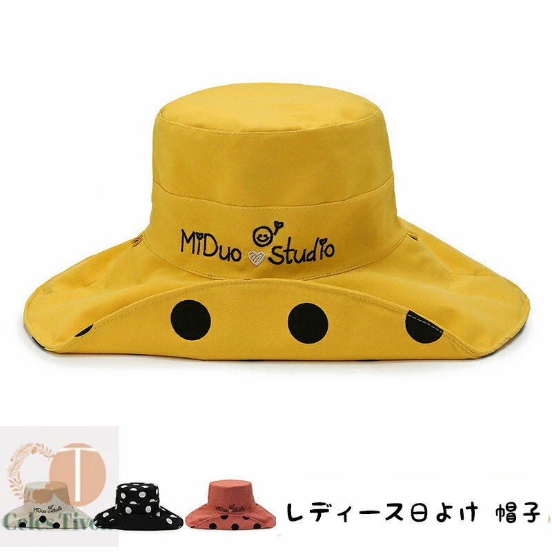 【50円クーポン配布中 送料無料】 帽子 レディース 大きいサイズ ンプティトップ，日よけ帽子ビーチキャップ 紫外線 フェイスプロテクション レディース フィッシャーマン・ハット 春夏6色 両面刺繍 日よけ帽子