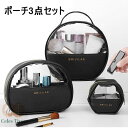 【200円クーポン配布中 送料無料】 化粧ポーチ 化粧品収納メイクポーチ メイクポーチ コスメティックバッグ 多機能 化粧ブラシ収納袋 ウォッシュバッグ 旅行用品収納バッグ 大容量 旅行用 出張用 コンパクト 多機能 大容量 便利 出張 海外 旅行グッズ