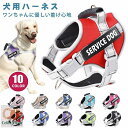犬 ハーネス 胴輪 小型犬 中型犬 大型犬 簡単装着 ハンドル付き 頑丈 抜けない 脱げない ペット用ハーネス ネーム 柔らかい 通気性 ペット お散歩