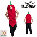 ハロウィン コスプレ 面白い Men's ハロウィン 衣装 食べ物 トウガラシ 野菜 男性用 メンズ用 ハロウィーン 王様ハロウィン衣装 コスプレ衣装 コスチュ...