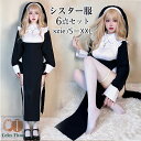 ハロウィン シスター 仮装 衣装 コスプレ cosplay コスチューム 大人用 聖女 修道服 修女 修士 牧師 ハロウィン 宣教師 レディース コスプレ衣装 ...