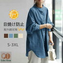 ブラウス シャツ レディース トップス 日焼けとめ ワイシャツ ロングシャツ ワンピース 長袖 春夏秋 シャツワンピース 綿麻 コットン とろみ 通勤 着痩せ ...