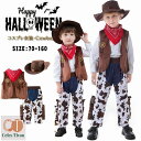 ハロウィン 子供 カウボーイ コスプレ 衣装 おもしろ ハロウィン 仮装 赤ちゃん コスチューム カウボーイ 衣装 男の子 女の子 ハロウィン 1歳 帽子付き ...