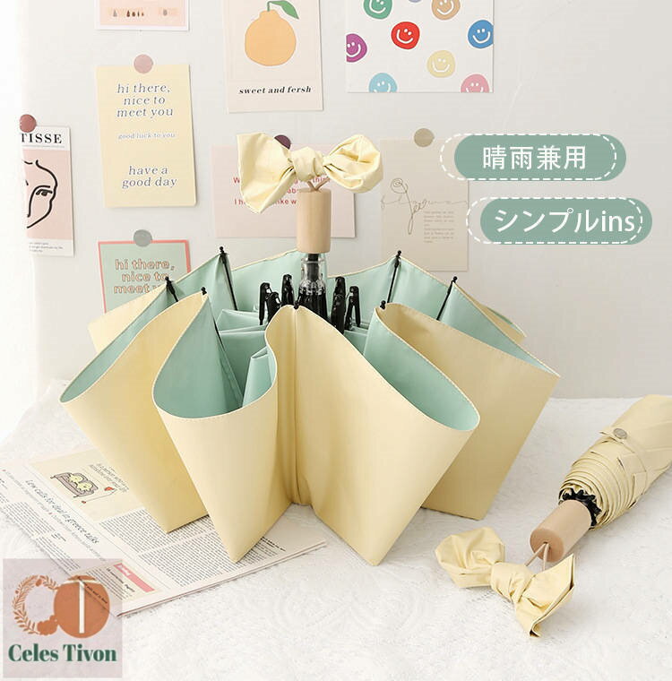 【50円クーポン配布中 送料無料】 完全遮光 折りたたみ 軽量 折りたたみ傘 日傘 100%完全遮光 耐風 撥水 おしゃれ 紫外線対策や 折りたたみ かわいい シンプルins 日よけ傘 晴雨兼用 おりたたみ傘