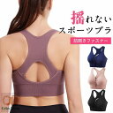 スポーツブラ 前開き レディース 大きいサイズ 揺れない ブラジャー スポブラ ナイトブラ リラックスブラ フロントジッパー ブラトップ ノンワイヤー 3D ヨ...