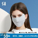 【50円クーポン配布中 送料無料】 ポッキリ息苦しくないUVカット ネックガード 日焼け防止 飛沫防止 フェイスカバー uvマスク 日よけ 顔 鼻穴付き 耳かけ...