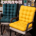 座布団 長座布団 座布団 椅子用 北欧 お尻が痛くならない 大きめ 洗える 体圧分散 厚い かわいい おしゃれ 椅子 和室用 低反発 チェアクッション 車用 イ...