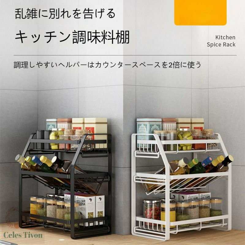 【200円クーポン配布中 送料無料】 2色3段スパイスフレーバーラック調味料収納 ラック スリム スパイス..