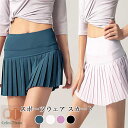 ヨガパンツ スポーツウェア スカート レディース プリーツスカート 一体型 ミニスカート スコート インナー付き テニス ゴルフ ランニング トレーニング フィ...