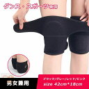 ひざプロテクター ダンス用 ひざパッド 膝あて 膝サポーター スポーツ 膝痛 怪我防止 固定 通気性 柔らかい 大人レディース メンズ ストリートダンス ヒップ...