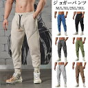 トレーニング ジョガーパンツ メンズ スポーツ ランニング フィットネス ジャージ アクティブ アウトドア ボトムス ジム ストレッチ おしゃれ スウェットパンツ 綿混 春夏秋 メンズファッション 父の日