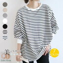 長袖 トップス Tシャツ カットソー ロンt レディース オーバーサイズロンT トレーナー カジュアル ストライプ uネック おしゃれ 女性用 シンプル 春物 ...
