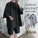2025 夏服 セットアップ メンズ 7分袖 上下セット 開襟シャツ ハーフパンツ 2点セット おしゃれ 大きいサイズ ストライプ柄 縦縞 涼しい テーラード テーパード 春 夏 秋 韓国 モード系 カジュアル 半袖シャツセット サマーセット ボタンダウン B系 ストリート