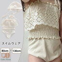 【50円クーポン配布中!】水着 女の子 送料無料 ワンピース水着 帽子付き スイムウェア 子ども 紫外線対策 日焼け対策 子供 水着 プリンセス ベビー水着