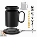 カップウォーマー カップウォーマー usb コーヒー 保温 プレート 保温コースター ドリンクウォーマー カップウォーマー usb充電式 温かい 薄型 保温コースター コーヒーウォーマー