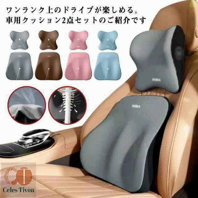運転 腰枕 クッション 腰痛クッション 車 腰 背もたれ 腰クッション クッション 通気性 腰枕＋首枕 ヘッドレスト クッション 車 シートクッション 低反発クッション 車 車 腰当て ネックパッド ランバーサポート カークッション 首枕 低反発 腰枕＋首枕 車用品