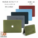 【50円OFF】 Apple New MacBook Air ケース Pro カラフル 保護 シンプル かわいい マックブックプロ マックブックエアー Pro1...