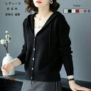 パーカー レディース 春 夏 秋 ニットカーディガン トレーナー フード付き 長袖 秋服 秋冬 ジッパー カットソー 着痩せ 羽織 カジュアル ゆったり 体型カ...