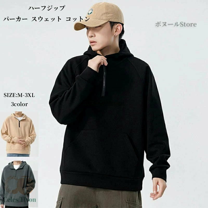 ハーフジップ プルオーバー フーディブルゾン ステッチ 韓国M-XL 楽天市場】韓国 ハーフジップ(パーカー|トップス):メンズ