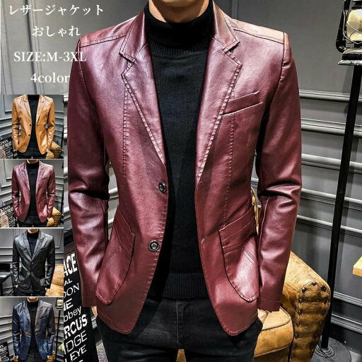 ジャケット メンズ ライダースジャケット メンズ バイクジャケット 韓国ファッション PUレザー アウター お兄系 細身 ビジネスジャケット レザージャケット おしゃれ 春秋 ジャケット メンズ ライダースジャケット メンズ バイクジャケット 韓国ファッション PUレザー アウター お兄系 細身 ビジネスジャケット レザージャケット おしゃれ 春秋