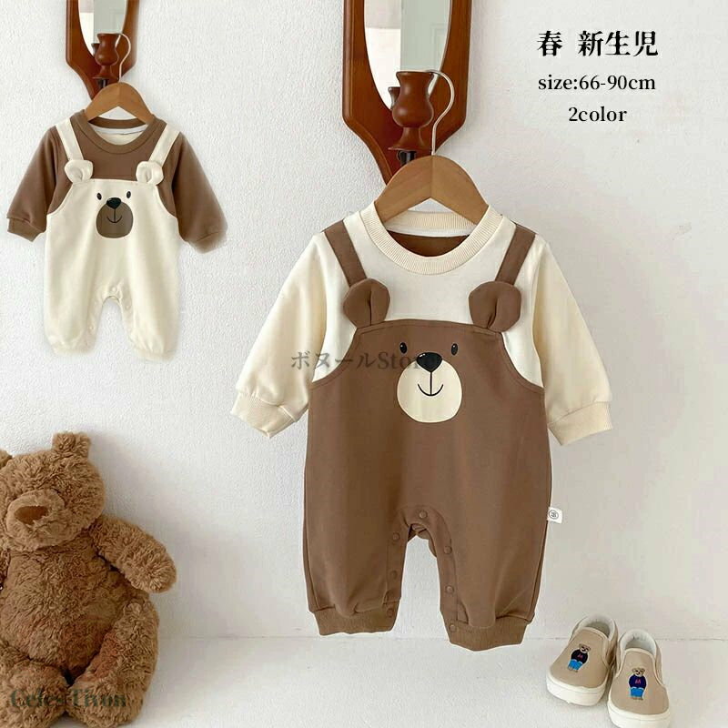 ベビー服 ロンパース くま 男の子 女の子 60 70 80 90 長袖 出産祝い 赤ちゃん カバーオール 秋冬 春 新生児 おしゃれ かわいい コットン 着ぐ...
