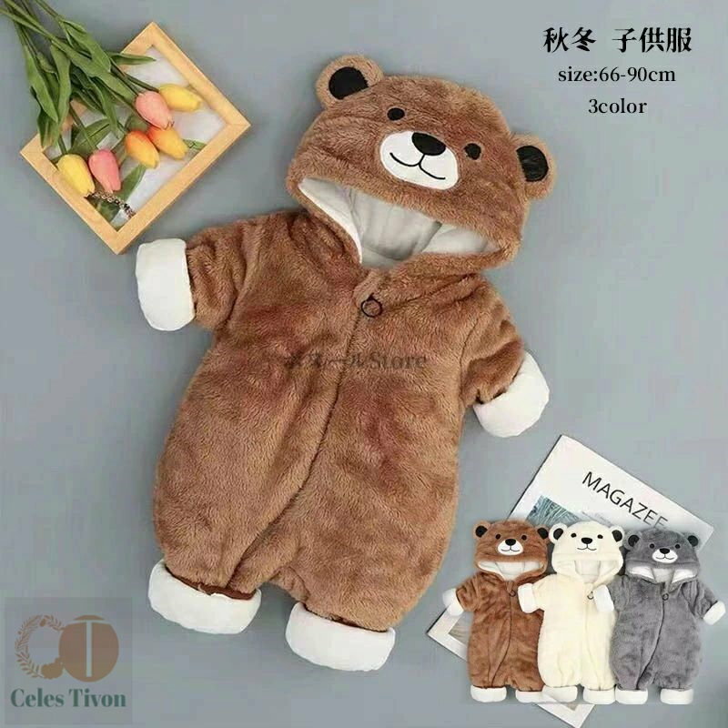 ベビー服 ロンパース 新生児 着ぐるみ くま 可愛い 男の子 女の子 ベビーロンパース 長袖 モコモコ 防寒ジャンプスーツ 暖かい 百日祝い パジャマ フード付...