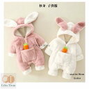ロンパース ベビー服 新生児 秋 冬 ベビー 長袖ロンパース ウサギ じんべい 新生児服 新生児 カバーオール 裏起毛 もこもこ ふわふわ ボア おしゃれ 66 73 80cm 子供服 出産祝い 内祝い キッズ つなぎ ギフト 肌着