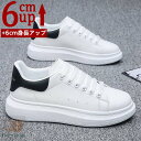 シークレットシューズ メンズ 厚底 身長アップ6cm up6cm ヒールアップ 身長up 背が高く見える スニーカー PU革靴 厚底シークレットシューズ メンズ...